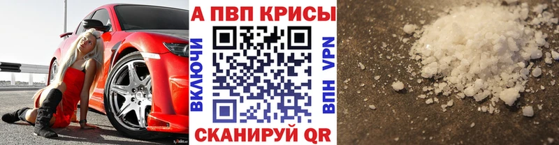 Купить закладки Сухой Лог Alpha PVP Соль
