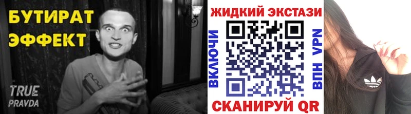 Купить закладки Сухой Лог БУТИРАТ GHB