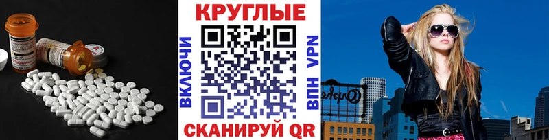 ЭКСТАЗИ круглые  Купить где  Сухой Лог 