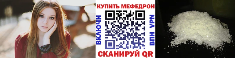 Меф мяу мяу  Сухой Лог 